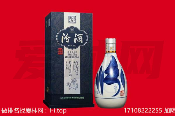 普洱市孟连回收汾酒.jpg