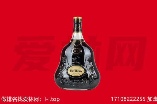 普洱市孟连回收轩尼诗